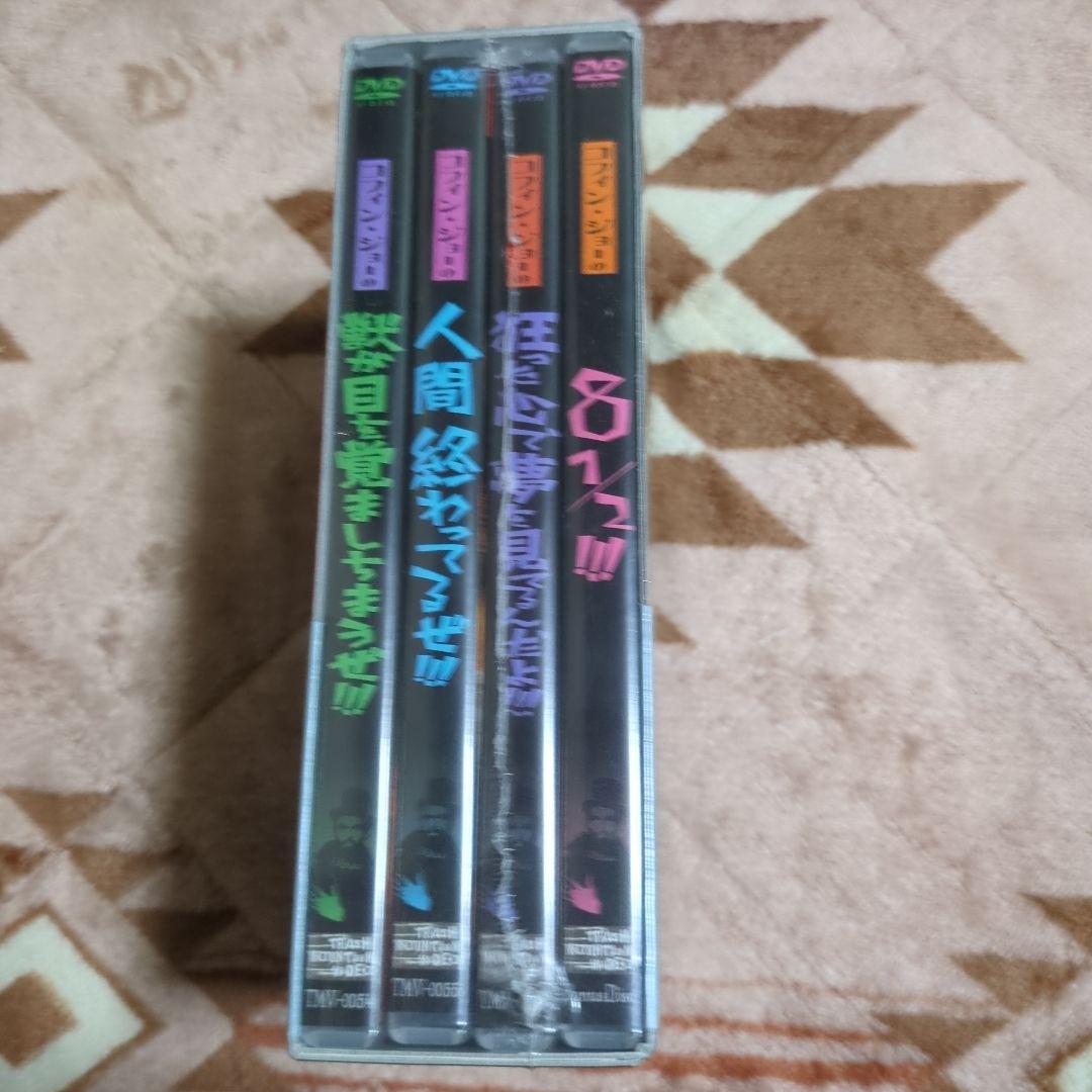 コフィン・ジョー DVD-BOX vol.2 サイケデリック・ブラジリアン編〈…