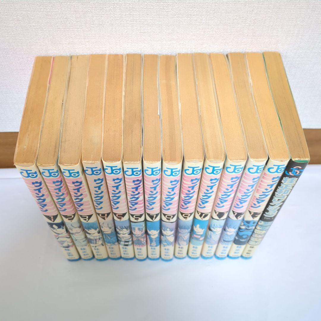 1.4巻以外初版】ウイングマン 全13巻＋おまけ付 桂正和 ジャンプ