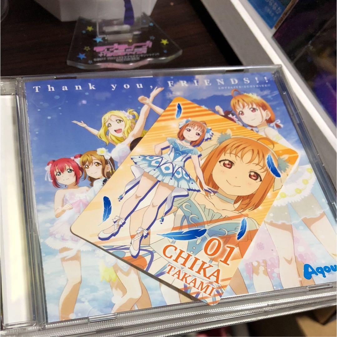 Thank you，FRIENDS付録カード 高海千歌 ラブカ】高海千歌【P】PL!S-bp2-001-P - C-labo OnlineShop