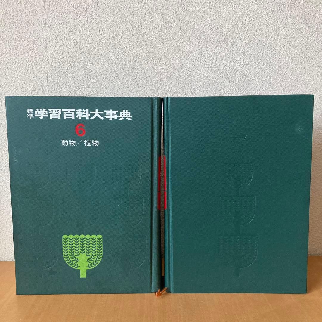 標準学習百科大事典 10巻まとめ 学研(学習研究所) 昭和レトロ - メルカリ