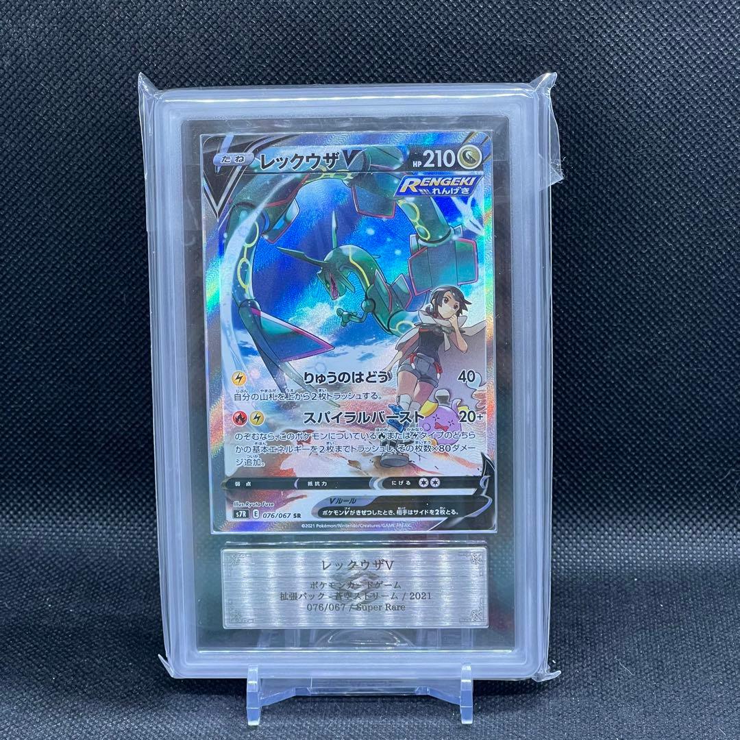 ARS10】レックウザ V - メルカリ