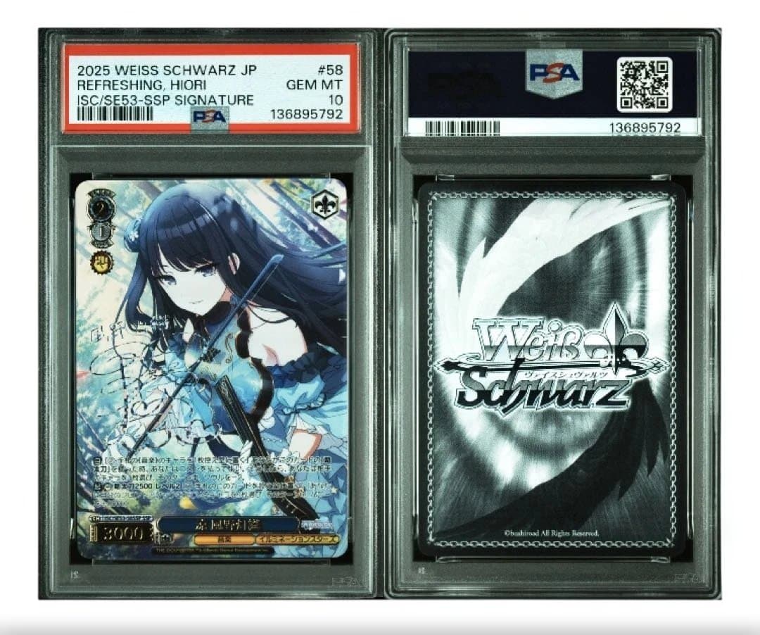ヴァイス シャニマス PSA10 SSP 涼 風野灯織 *792 - メルカリ