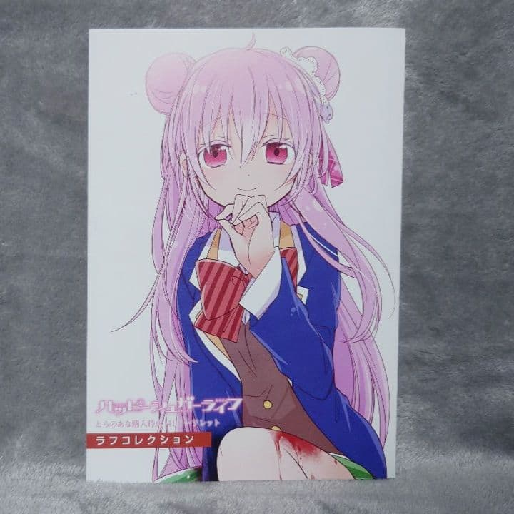 希少品】ハッピーシュガーライフ 特典 松坂さとう 神戸しお