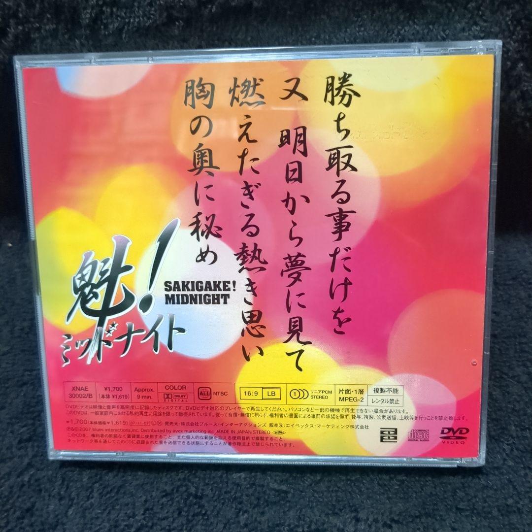 RIKI (竹内力) / 魁! ミッドナイト (廃盤CD+DVD) - メルカリ