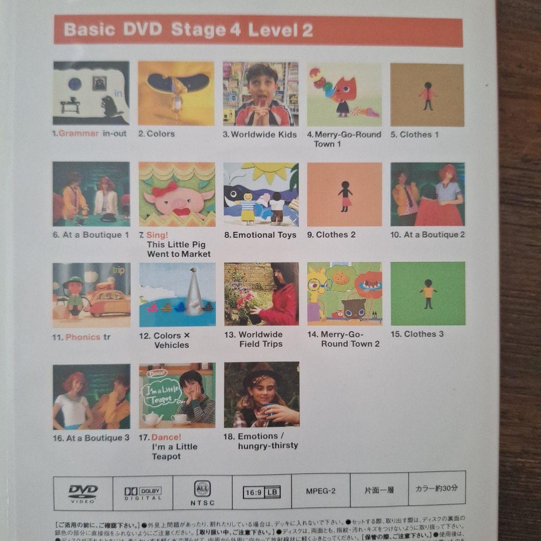 ワールドワイドキッズ DVD ステージ4 - メルカリ