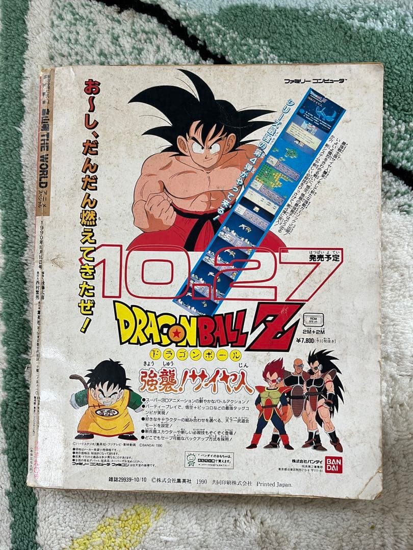 □鳥山明 THE WORLD アニメ・スペシャル 週刊少年ジャンプ特別編集