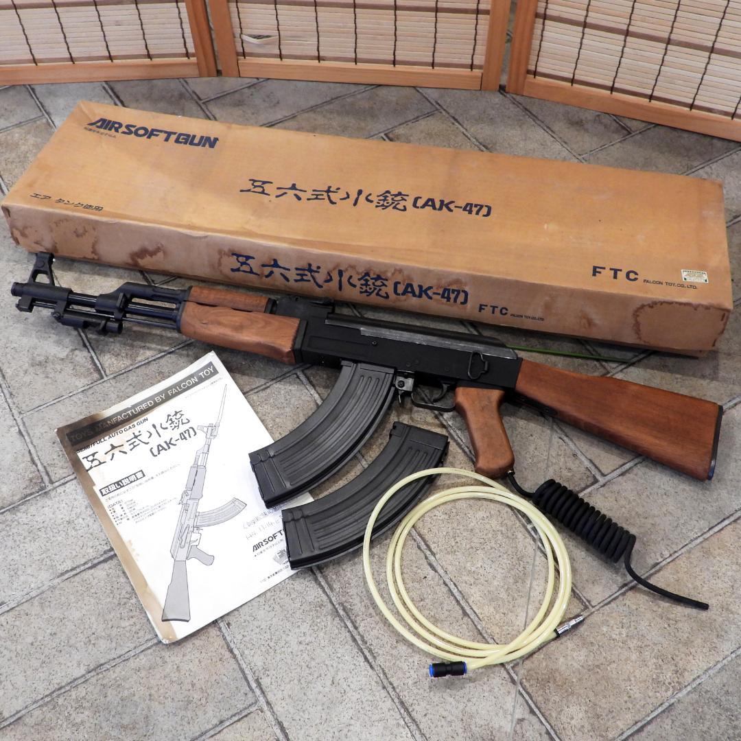 絶版希少　FTC 五六式小銃(AK-47)ガスガン ほぼ未使用 絶版希少 FTC 五六式 小銃 AK-47 ダミー 銃剣 実物スリング