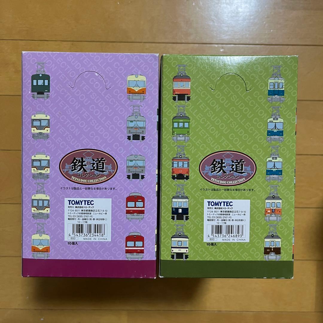 鉄道コレクション 第16弾+第17弾 未開封セット