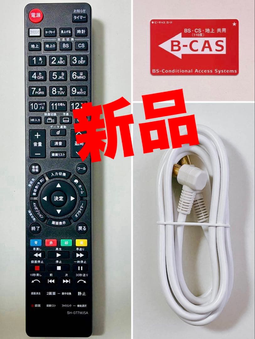 ⭐️希少⭐️これ1台で全て可能《録画HDD内蔵モデル》AQUOS 40v型液晶テレビ