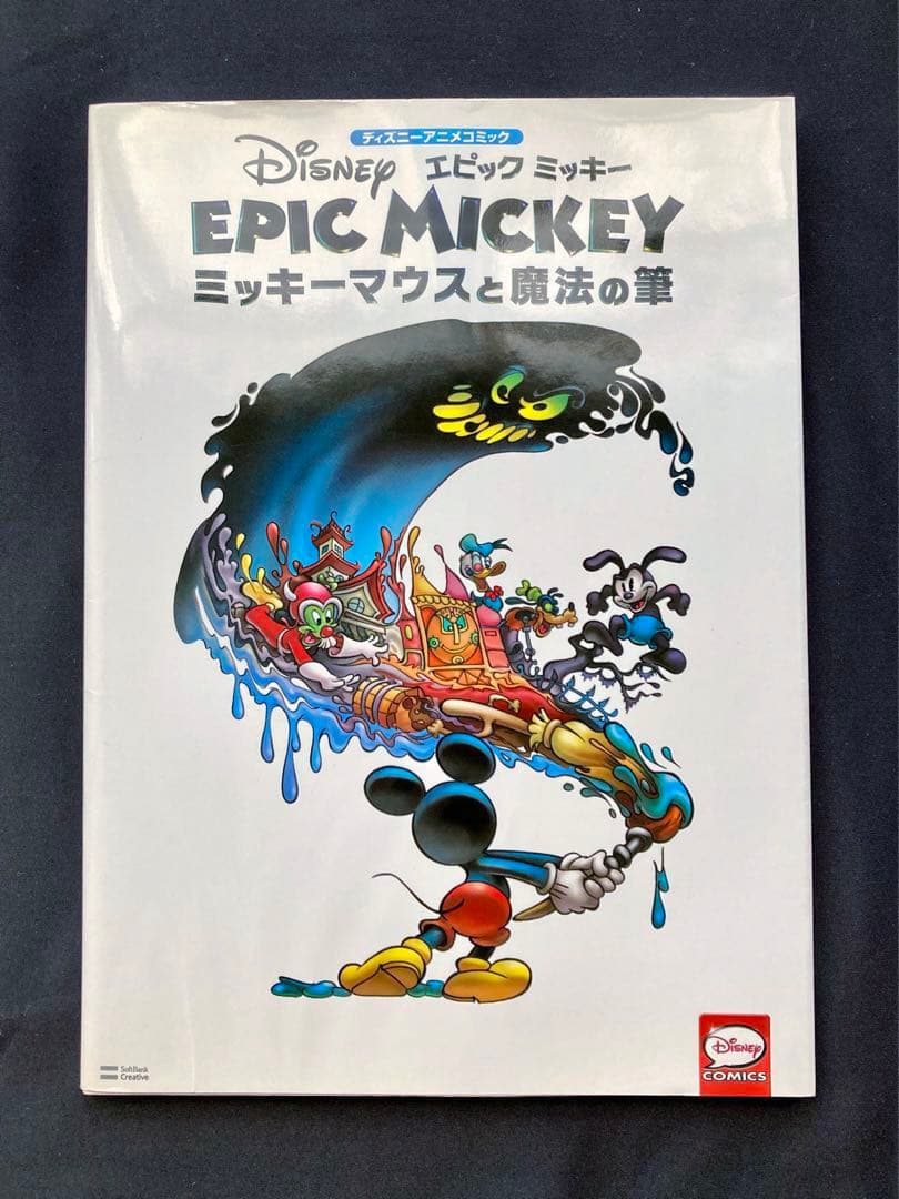 エピックミッキー ミッキーマウスと魔法の筆 コミック - メルカリ