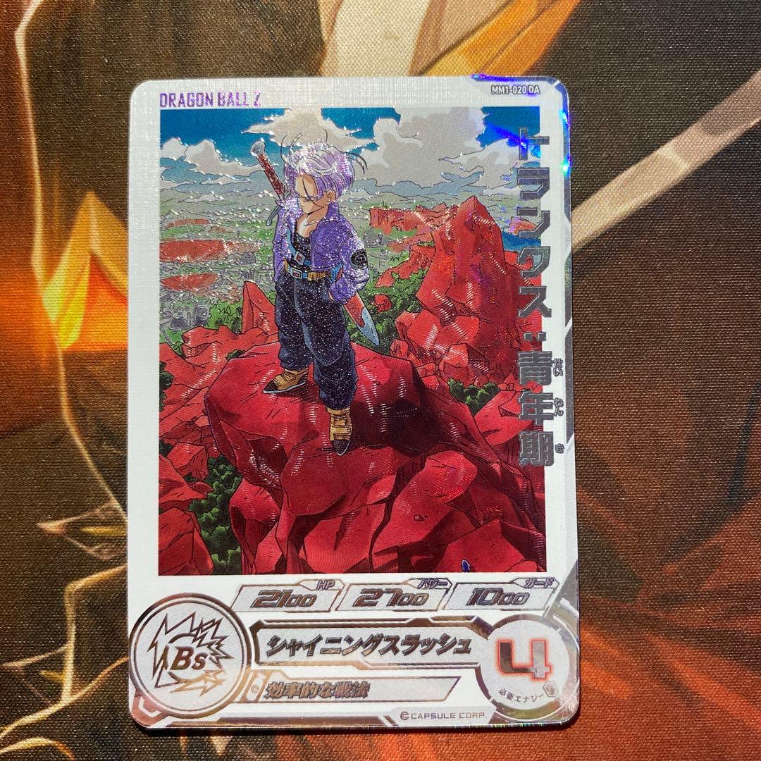 トランクス青年期 mm1-020 da - メルカリ