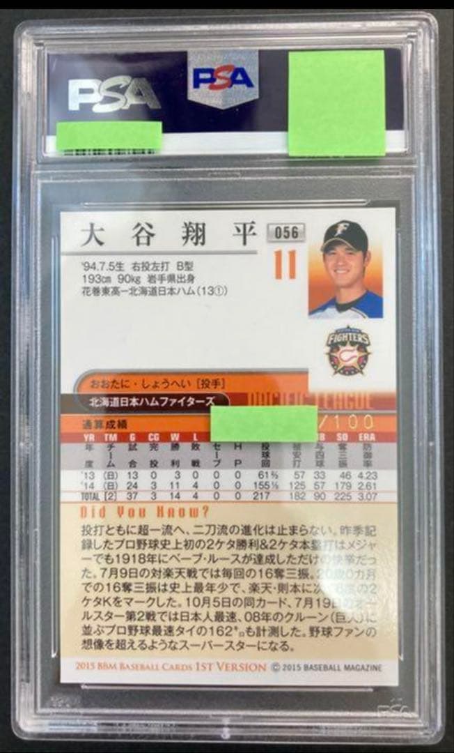 激レ100枚限定 PSA8.5 大谷翔平 BBM 2015 パラレル 金箔サイン - メルカリ