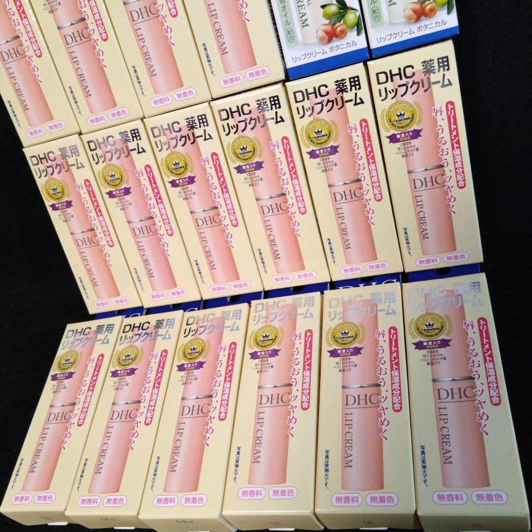 DHC 薬用リップクリーム 1.5g×18（医薬部外品） ボタニカルタイプ