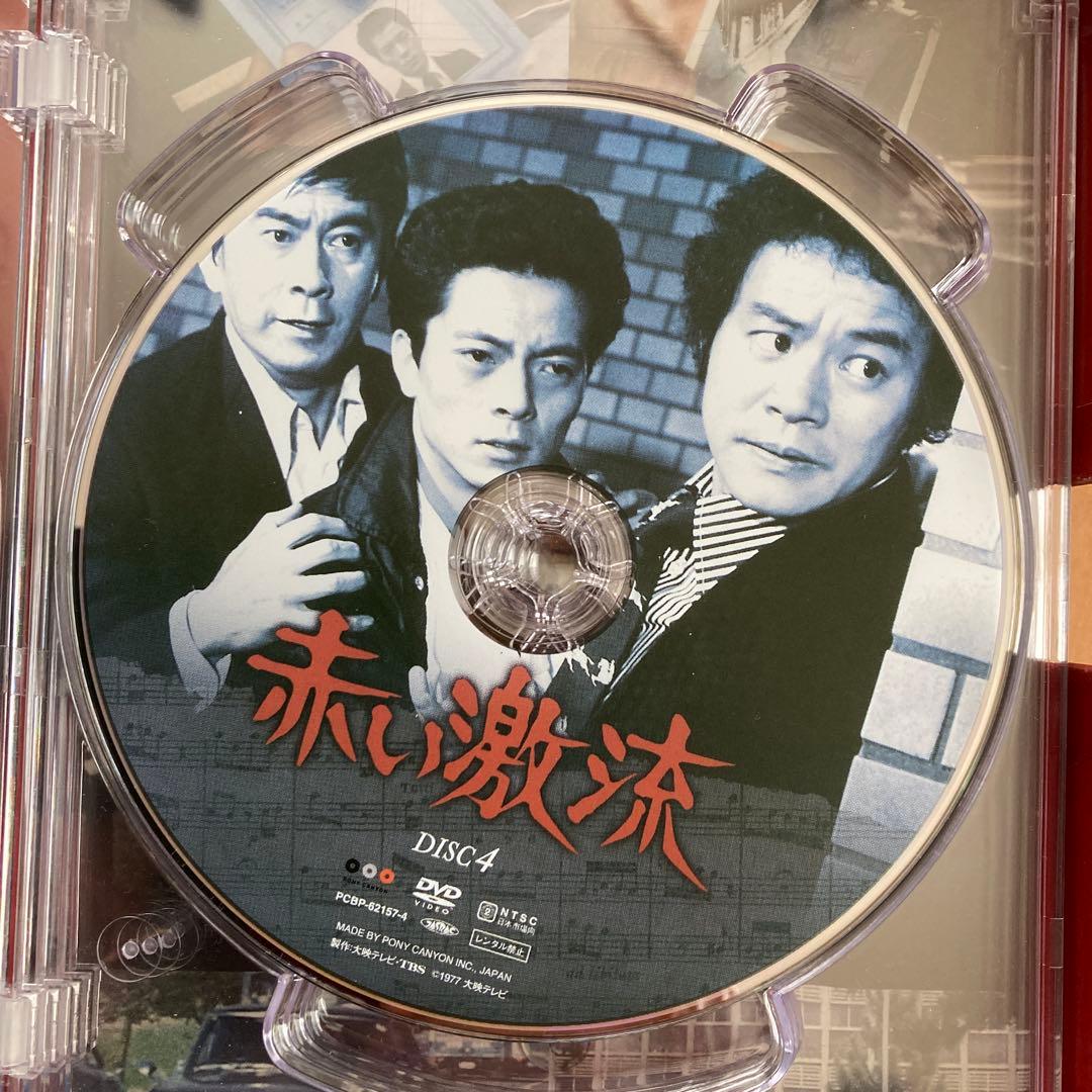 赤い激流（DVD BOX7枚組）大映テレビドラマ - メルカリ