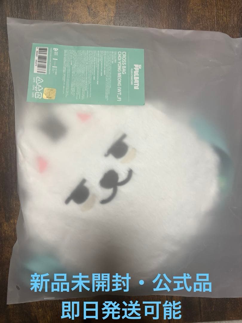 txt PPLUBATU ヨンモン クロスバッグ スビン - メルカリ