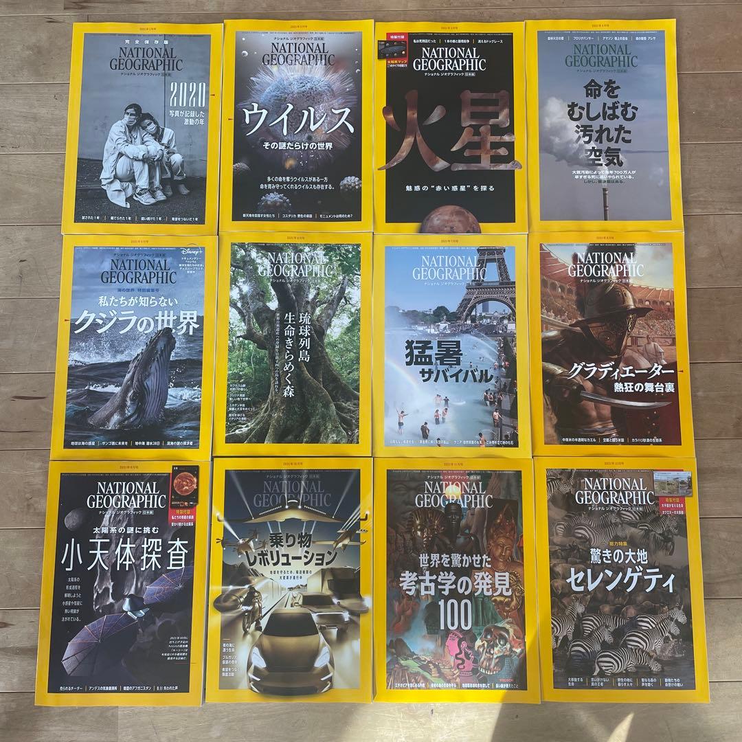 ナショナル ジオグラフィック日本版 24冊セット - メルカリ