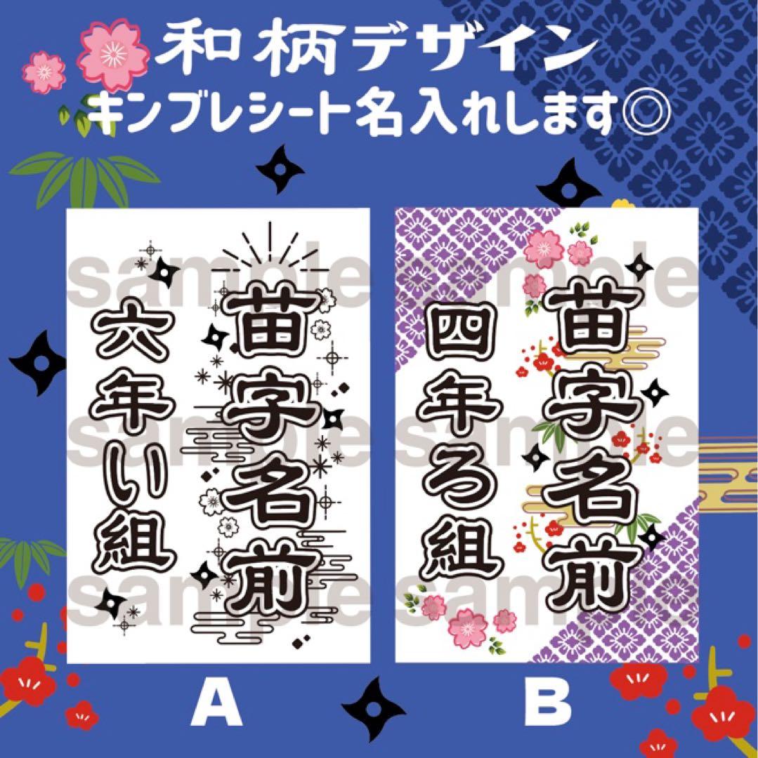和柄デザイン⭐️キンブレシート ペンライト シート オーダー 忍たま乱