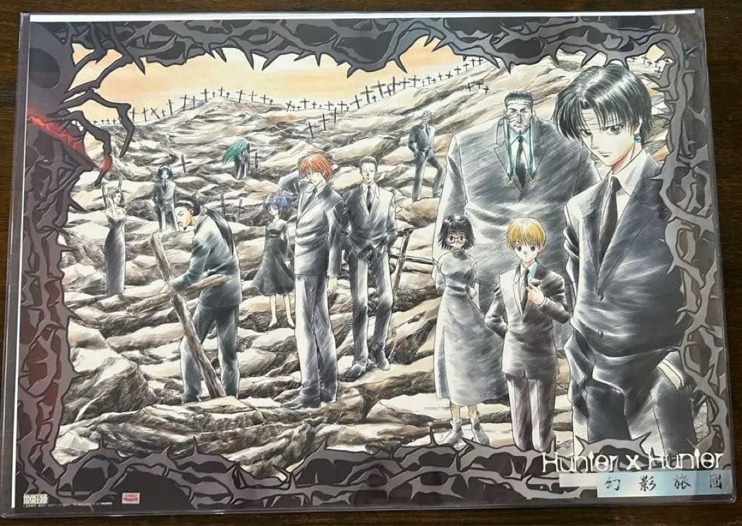 激レア！ HUNTER×HUNTER 幻影旅団 B2サイズ ポスター 入手困難 - メルカリ