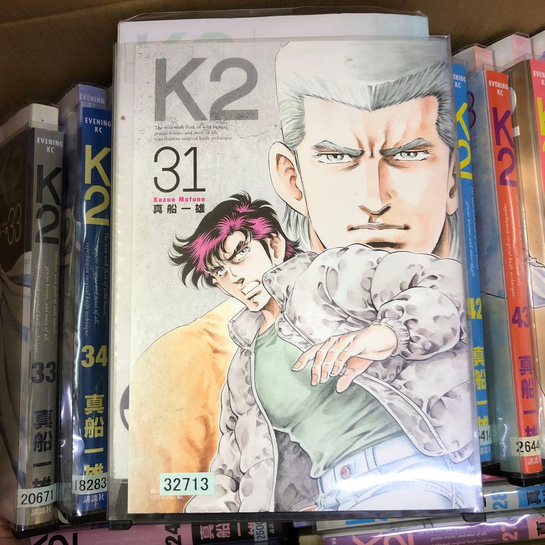 K2 1巻〜48巻　全巻セット　s2025 614 738