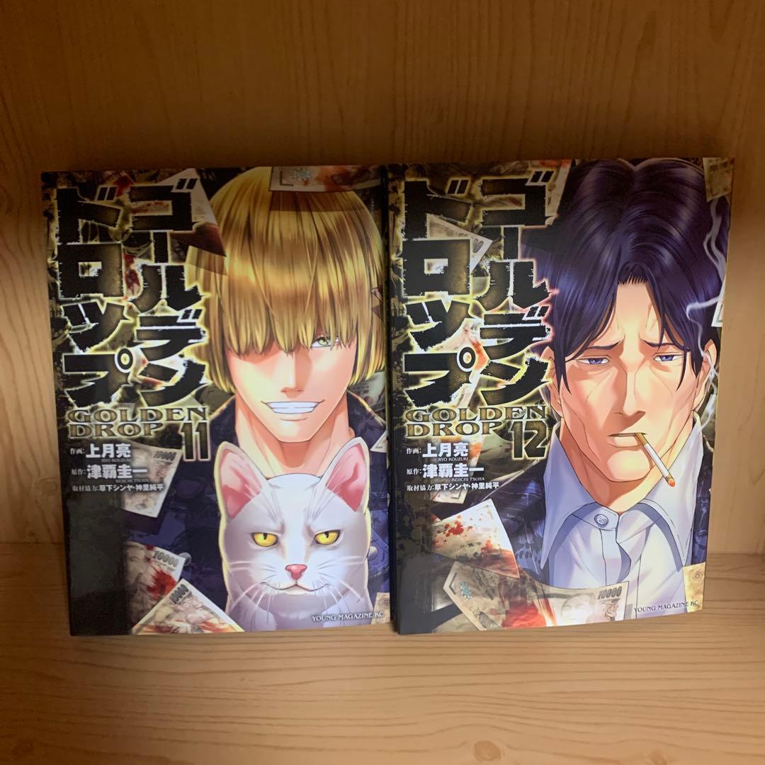 大人気ゴールデンドロップアマチュアビジランテ既刊全巻初版まとめ売良品セット18冊