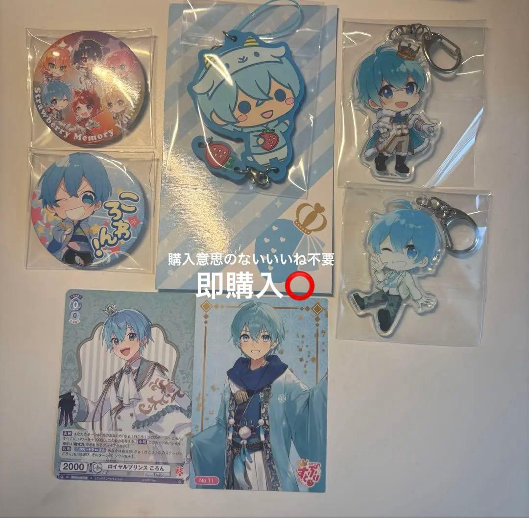 すとぷり ころん まとめ売り - メルカリ