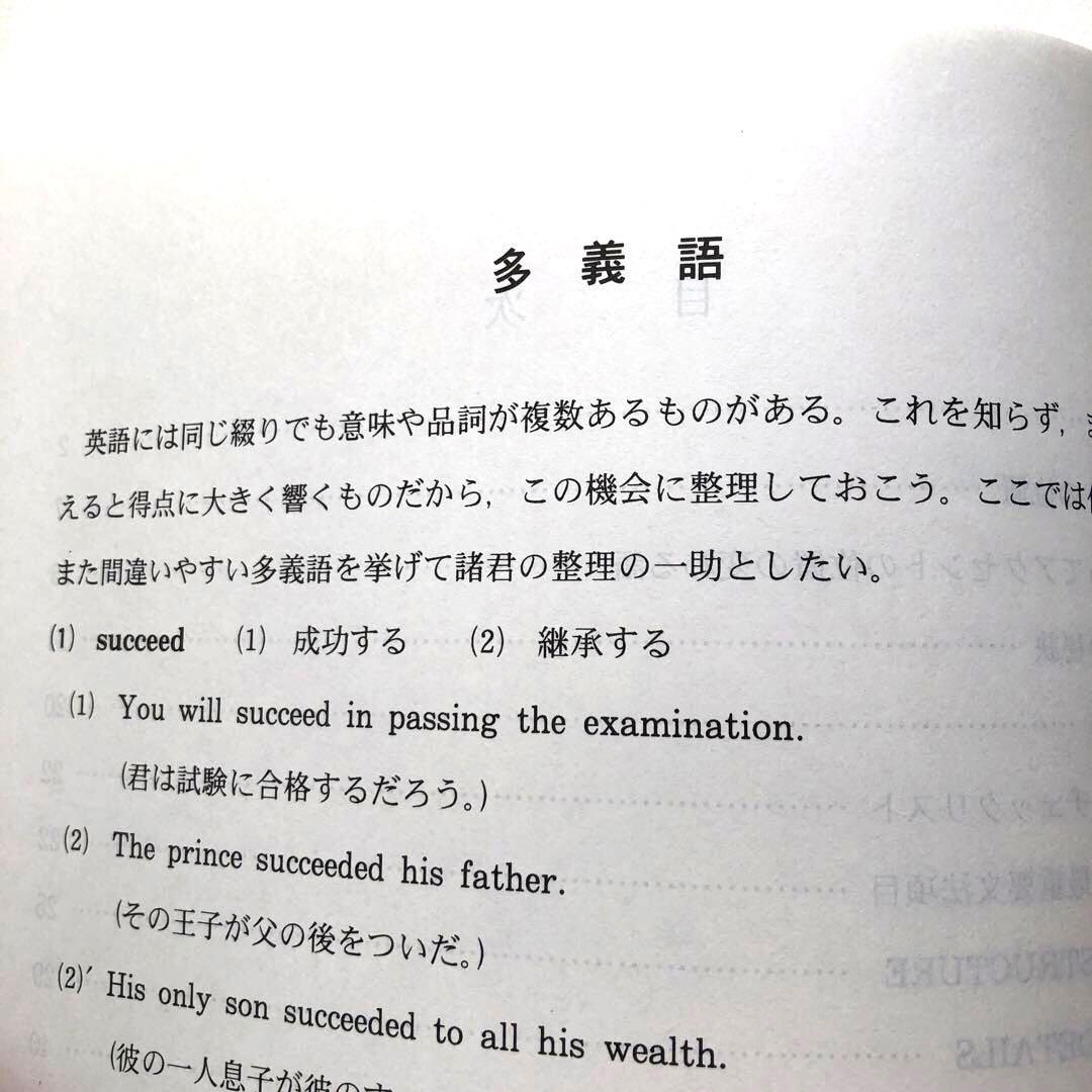 2021 英語解法研究 代ゼミ 冬期講習 富田一彦先生 - メルカリ