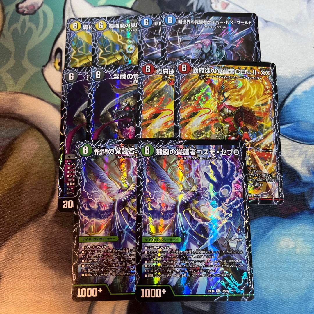 パンドラウォーズ vr サイキッククリーチャー 10枚セット - メルカリ