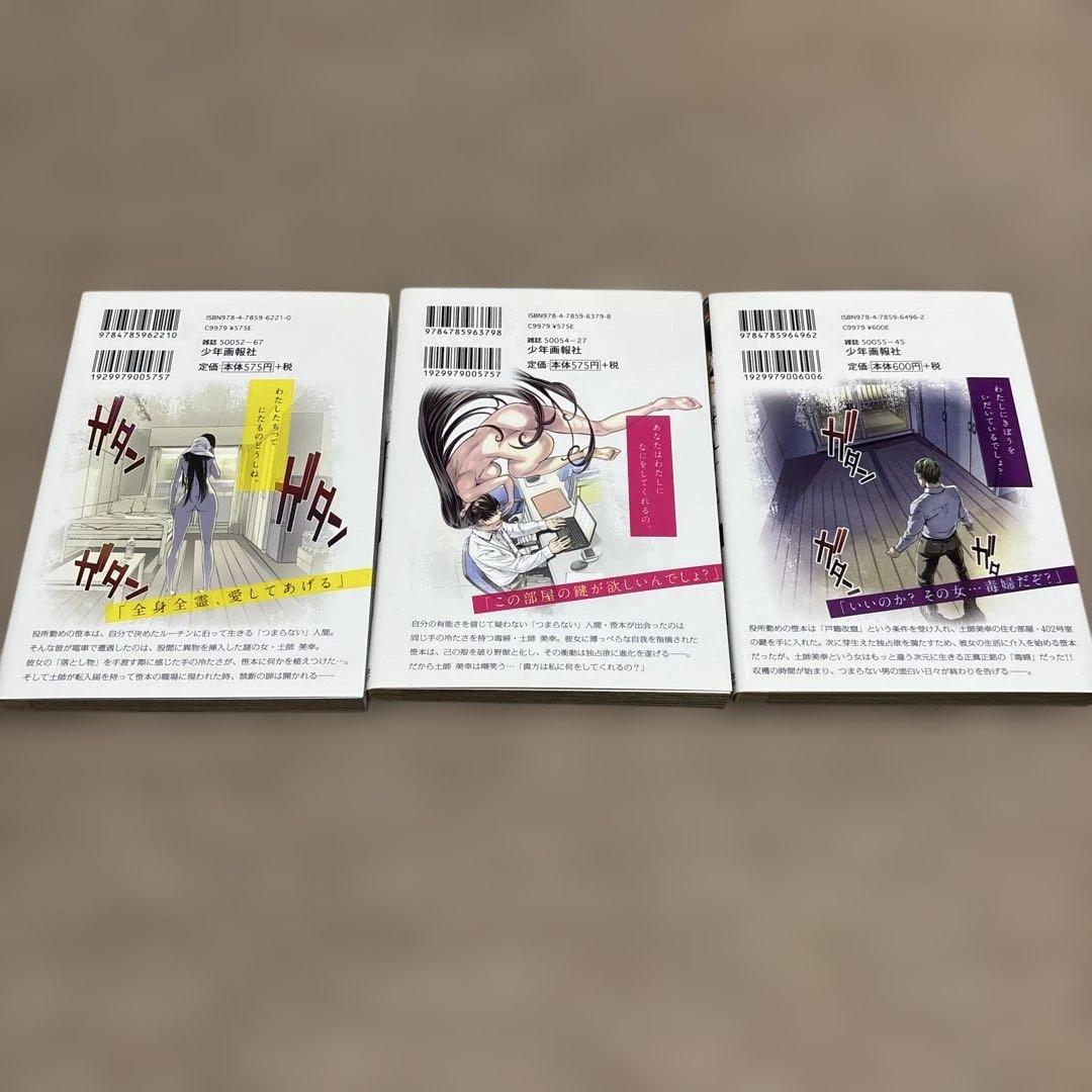 中村卯月　コミックセット