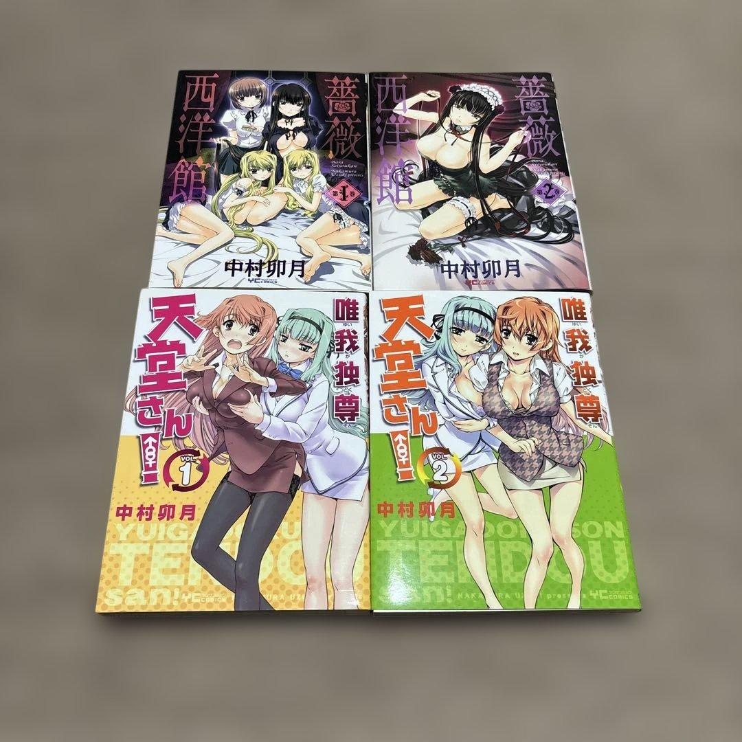 中村卯月　コミックセット