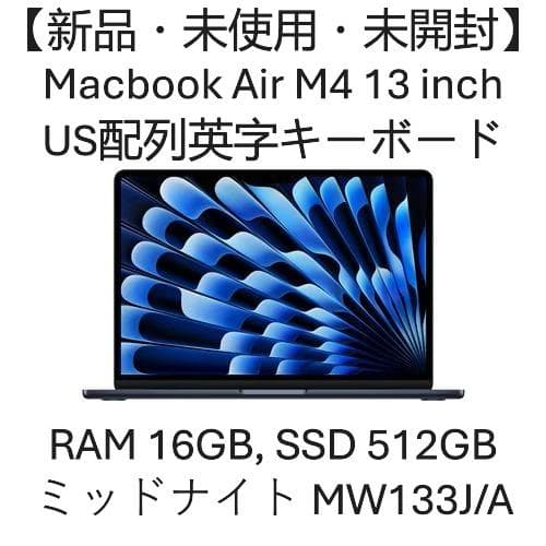 新品未使用】MacBook Air 13in M4,16GB,512GB - メルカリ