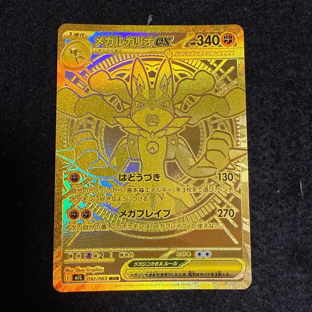 特価品！ ポケモンカード メガルカリオEX mur - メルカリ
