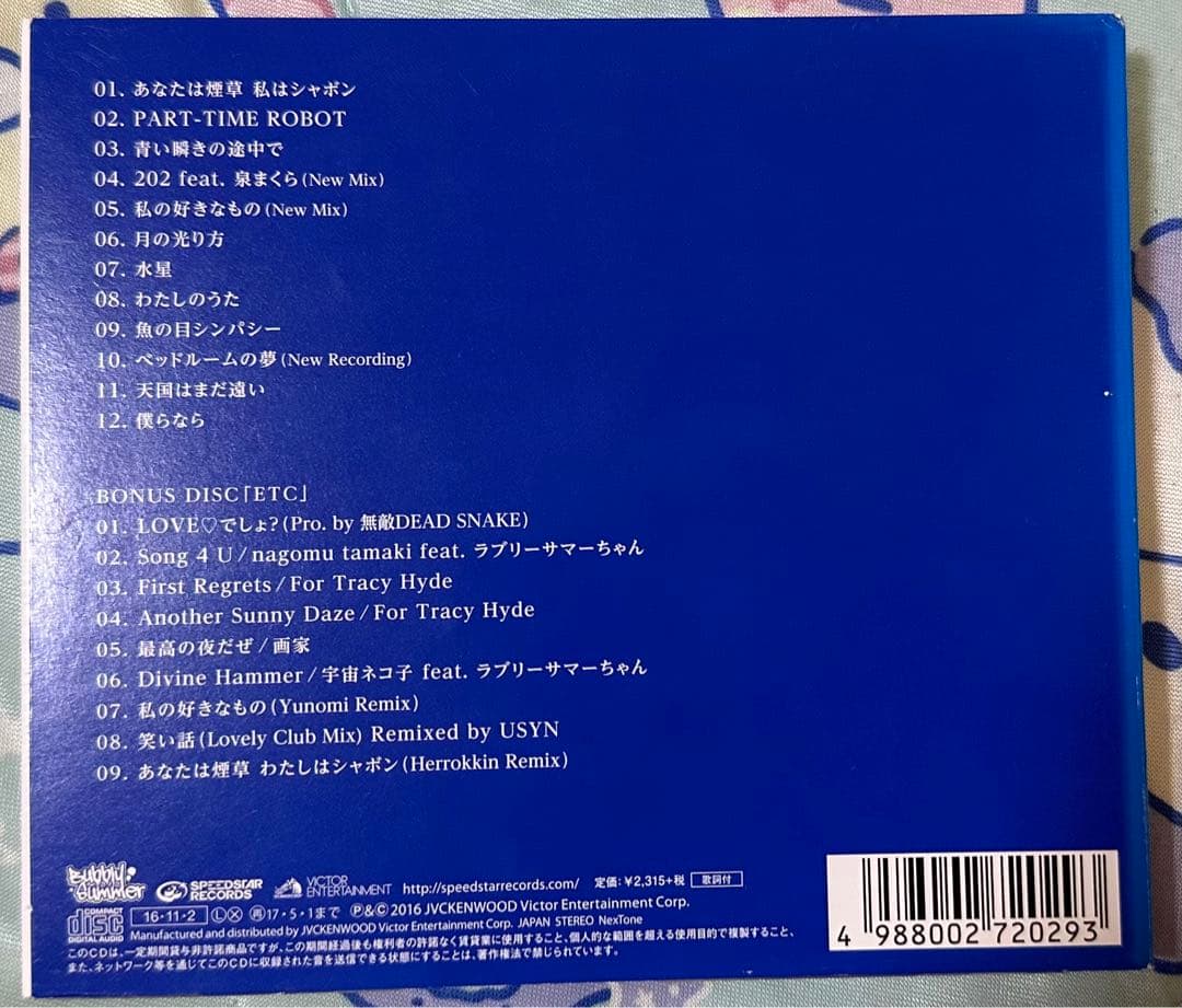 ラブリーサマーちゃん『LSC』初回限定盤 - メルカリ