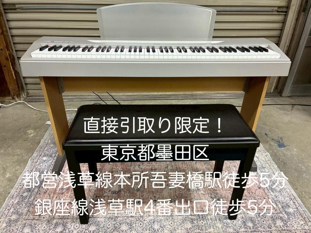 YAMAHA ヤマハ 電子ピアノ P-60S 2004年製 椅子付き 電子ピアノ ヤマハ P-60S 電子ピアノ高価買取 格安販売 世田谷区｜電子