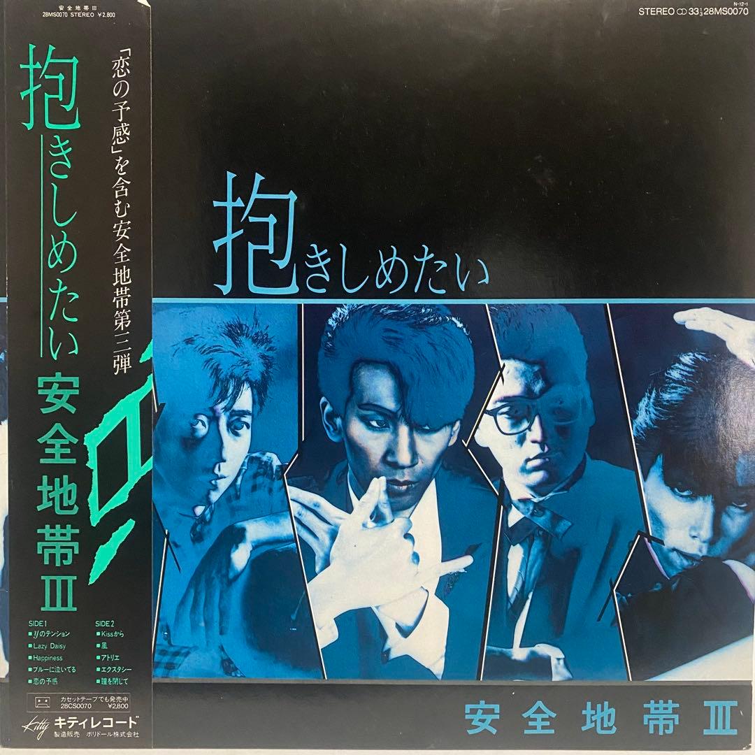 安全地帯 玉置浩二 レコード 8枚セット まとめ売り 昭和レトロ シティ