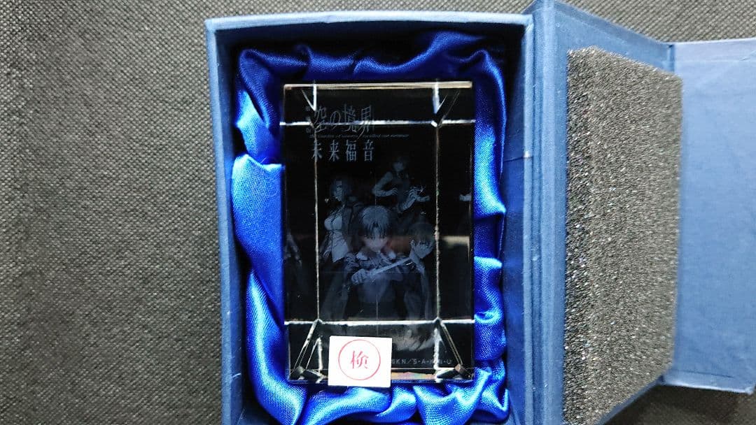 Amazon.co.jp: 劇場版 空の境界 「未来福音」 クリスタルアート