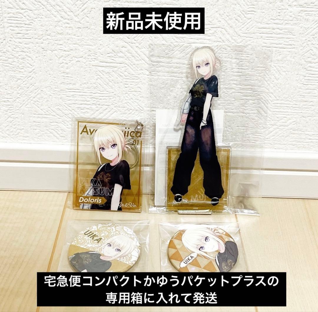 Ave Mujica WEGO アクリルスタンド 缶バッジ 三角初華 ドロリス Ave Mujica WEGO アクリルスタンド 缶バッジ 三角初華 ドロリス - メルカリ