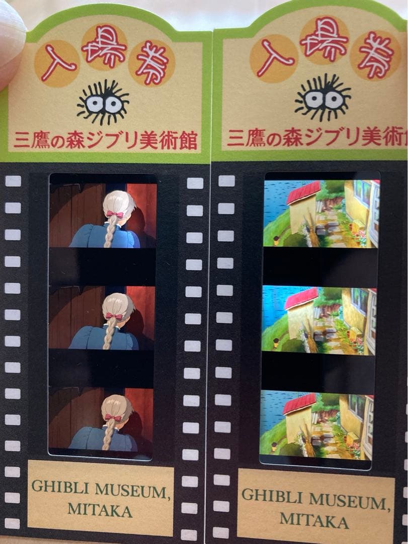 三鷹の森ジブリ美術館フィルム チケット 入場券 2枚 ハウルの動く城
