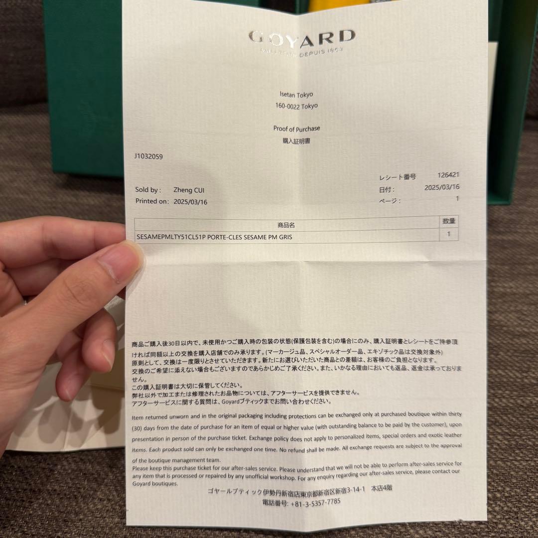 ゴヤール キーリング セサミキーチェーン グレー キーホルダー ストラップ