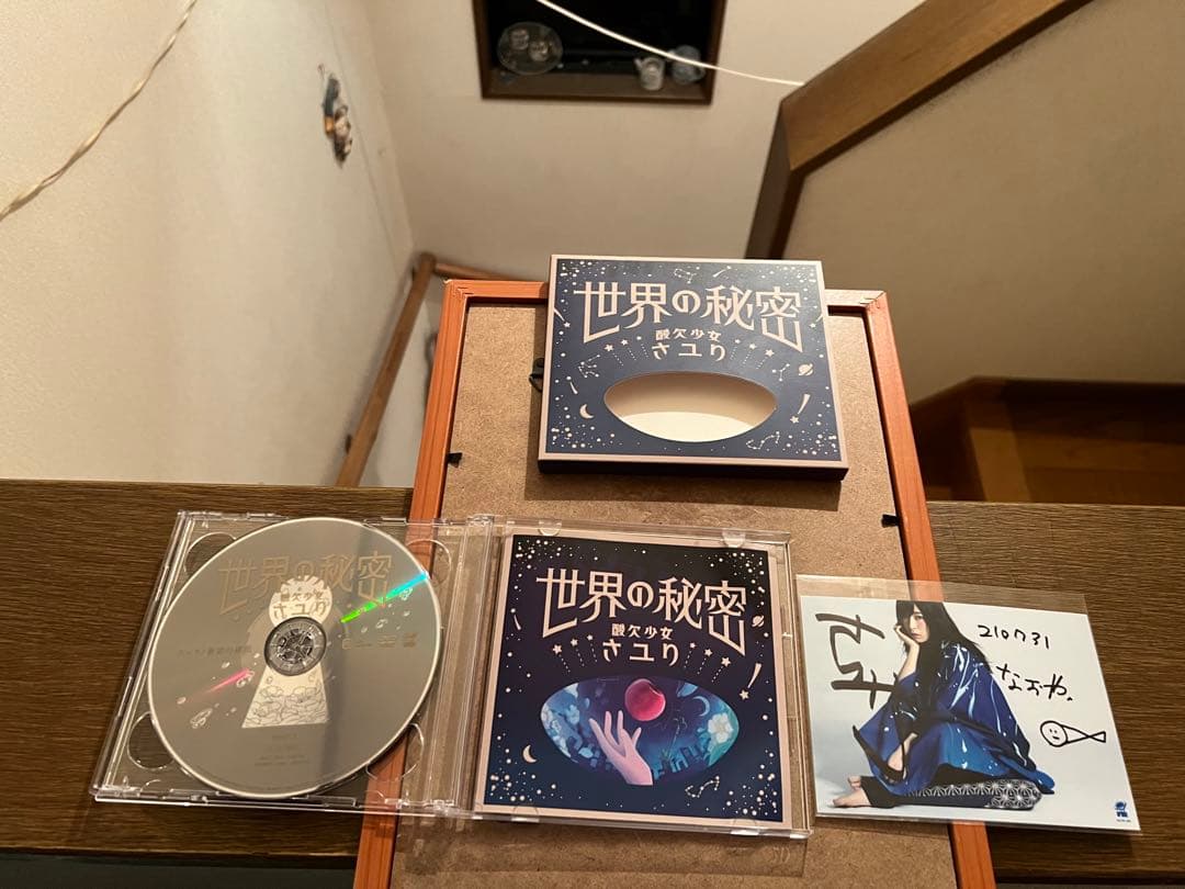 直筆サイン写真付き。さユり 世界の秘密 初回生産限定盤 CD+DVD