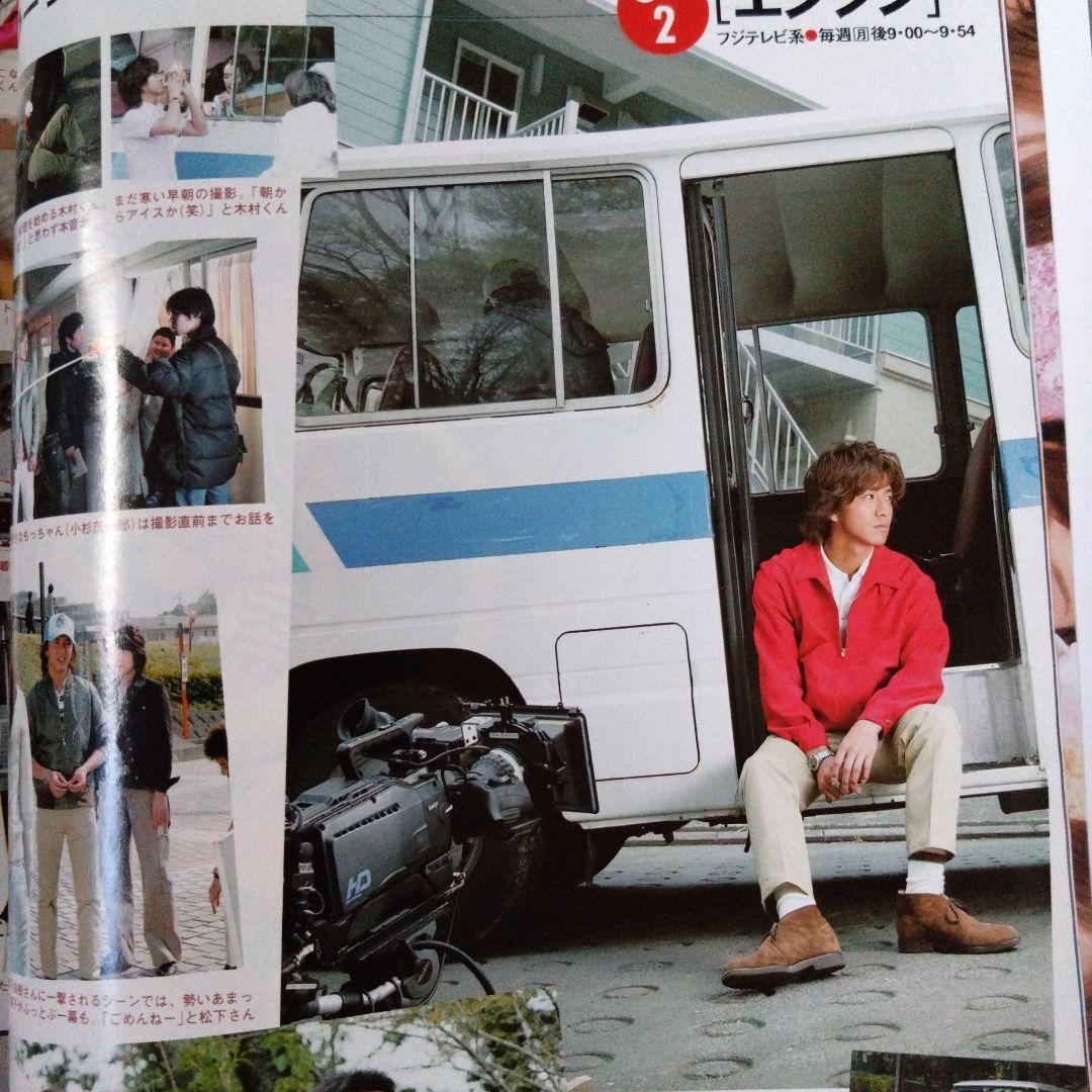 TVガイド 2005年5/6号 モーニング娘。 - メルカリ