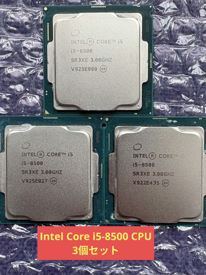 Intel Core i5-8500 CPU 3個セット