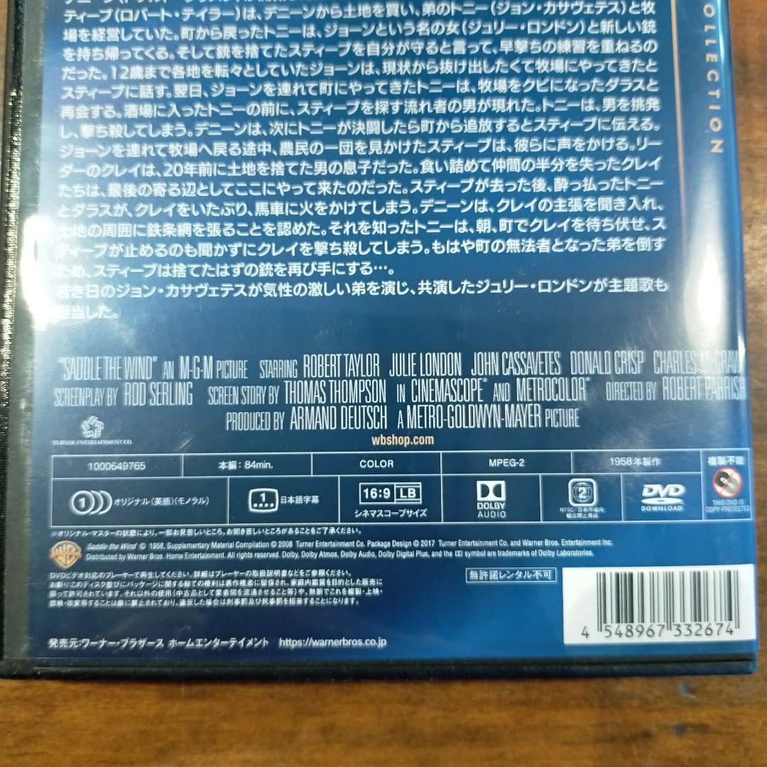西部の旅がらす 1958年　激レア DVD