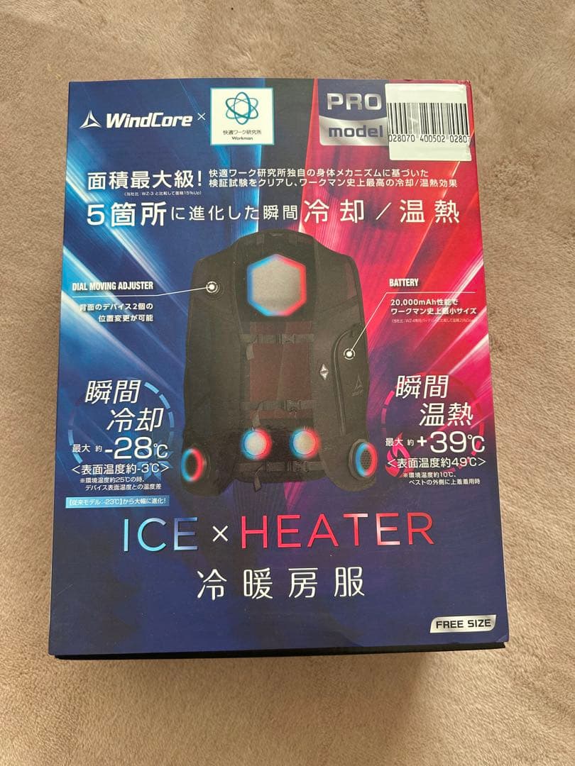 WORKMAN WindCore ICE×HEATER 冷暖房服 フリーサイズ WindCore ICE×HEATER フリーサイズ 冷暖房服 【公式通販】