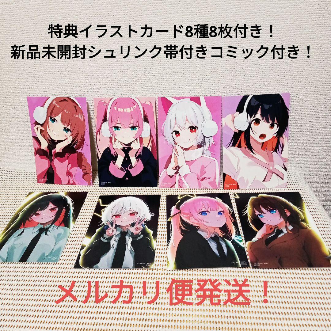 真夜中ハートチューン11巻新品シュリンク帯付き特典イラストカード8枚