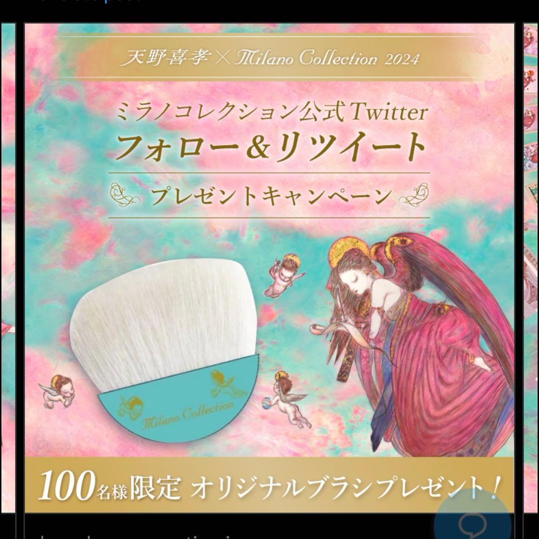 超激レア 天野喜孝 ミラノコレクション 当選品 - メルカリ