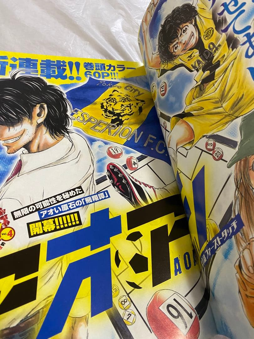 ビッグコミックスピリッツ 2015年 No.6 新連載 アオアシ - メルカリ