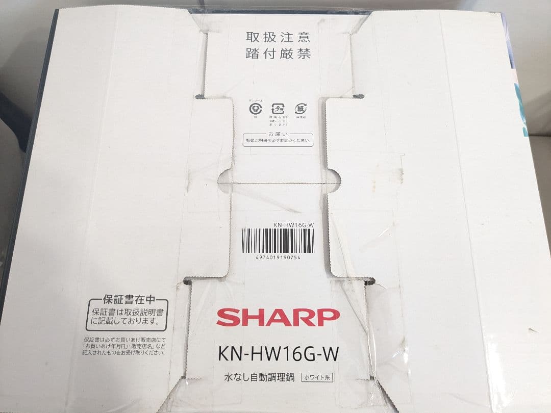 【未使用】シャープ ヘルシオ ホットクック 1.6L 2~4人用 ホワイト