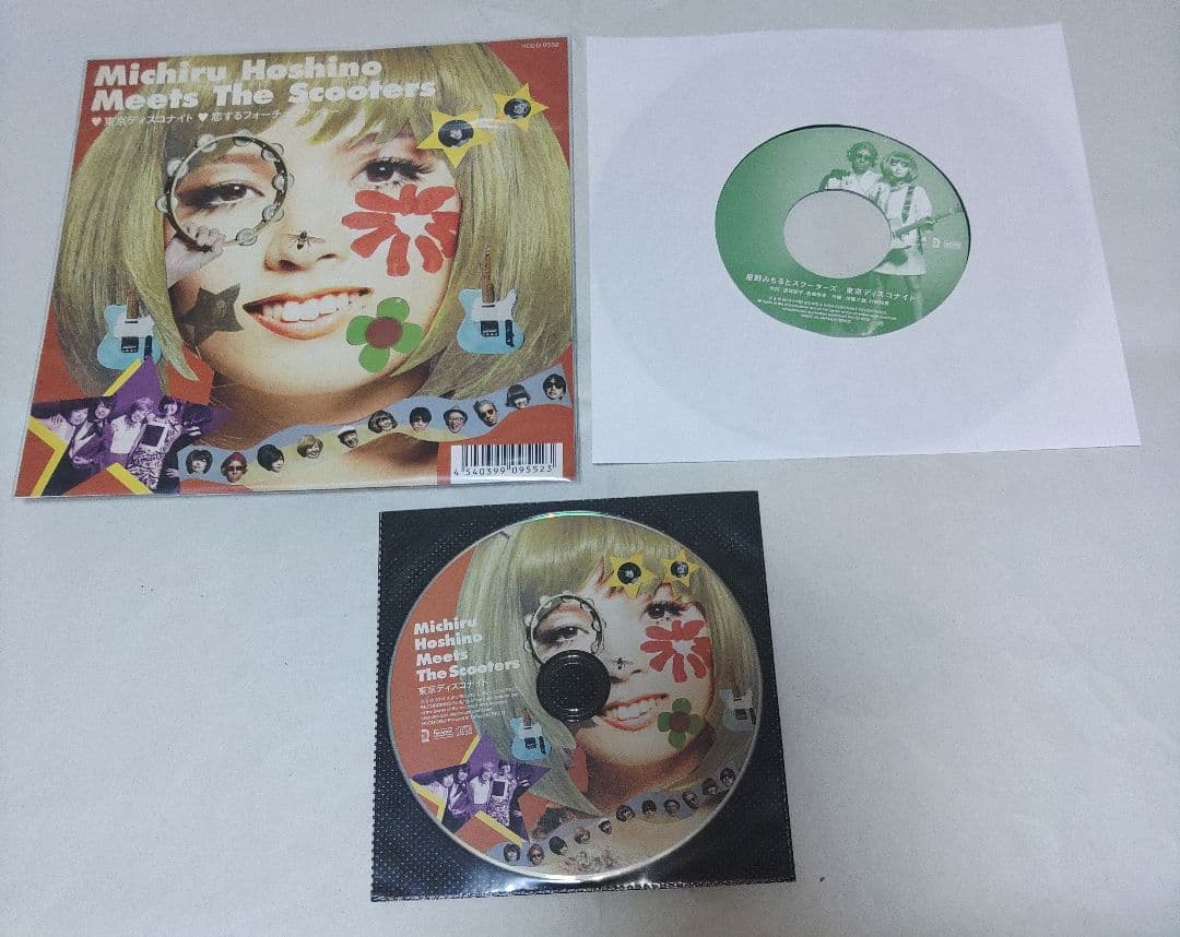 星野みちる 東京ディスコナイト 恋するフォーチュンクッキー 7インチ