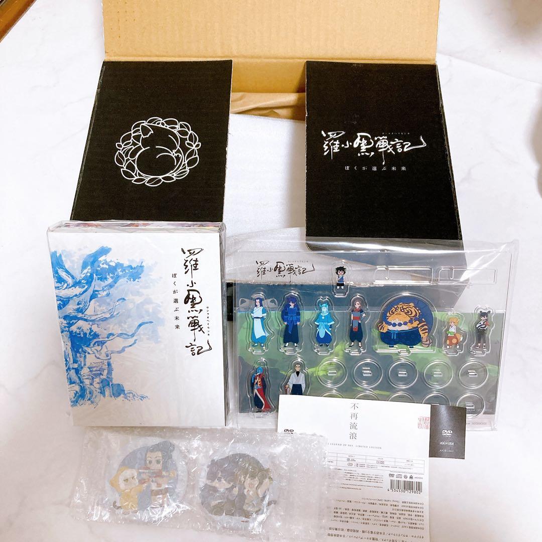 羅小黒戦記 ぼくが選ぶ未来('19中国)〈完全生産限定版〉　箱付き Amazon.co.jp: 羅小黒戦記 ぼくが選ぶ未来(完全生産限定版) [DVD