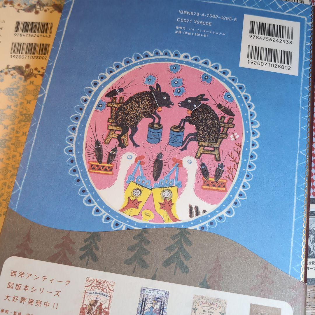 ロシアの挿絵とおとぎ話の世界 ハリー・クラークバルビエ グランヴィル